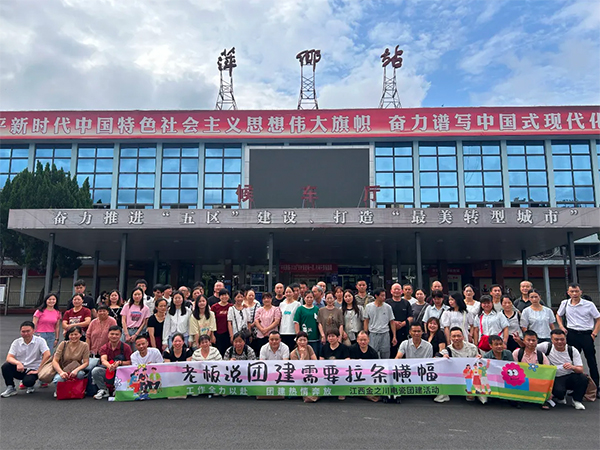 “渝你同行” 聚力共贏-2025年團(tuán)建活動